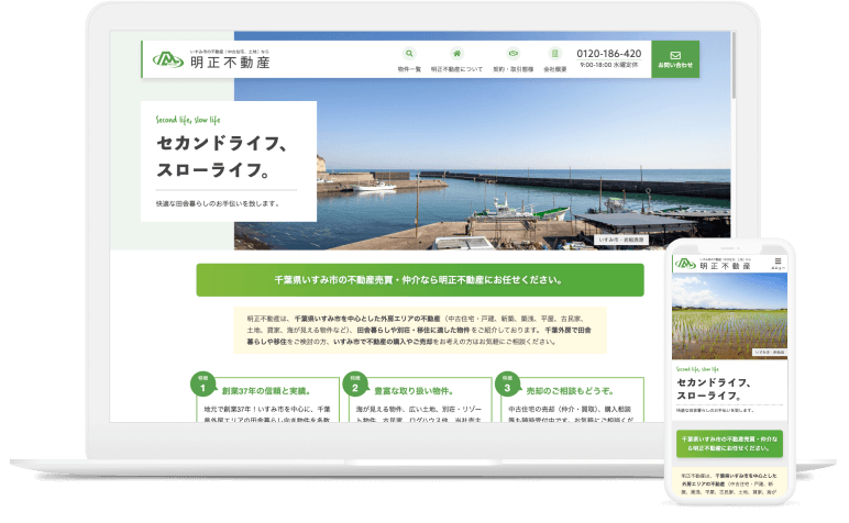 meiseifudousan